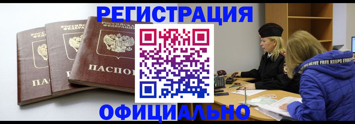 прописка для военкомата в Тутаеве