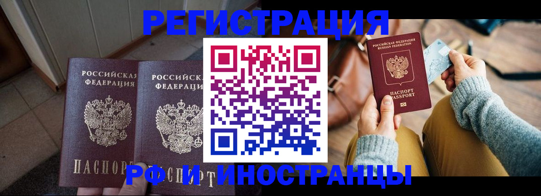 временная регистрация купить в Тутаеве