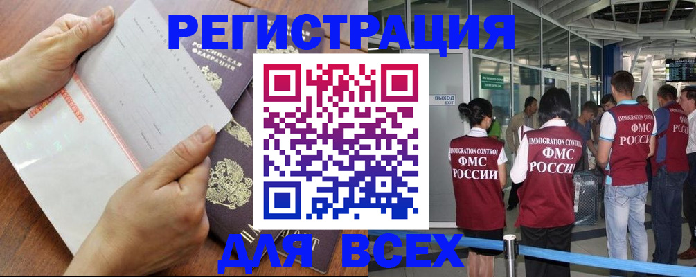 временная регистрация гарантия в Тутаеве