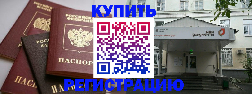 прописка в Тутаеве