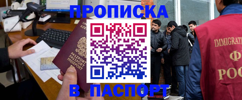 прописка иностранных граждан в Тутаеве