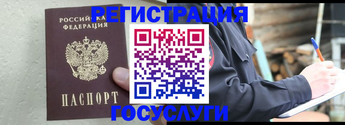 прописка штамп в Тутаеве