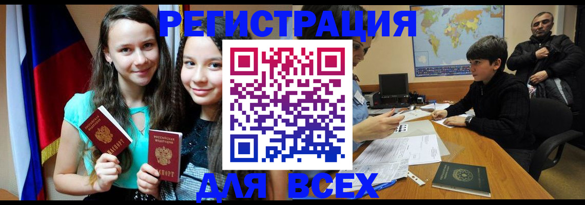 прописка для школы в Тутаеве