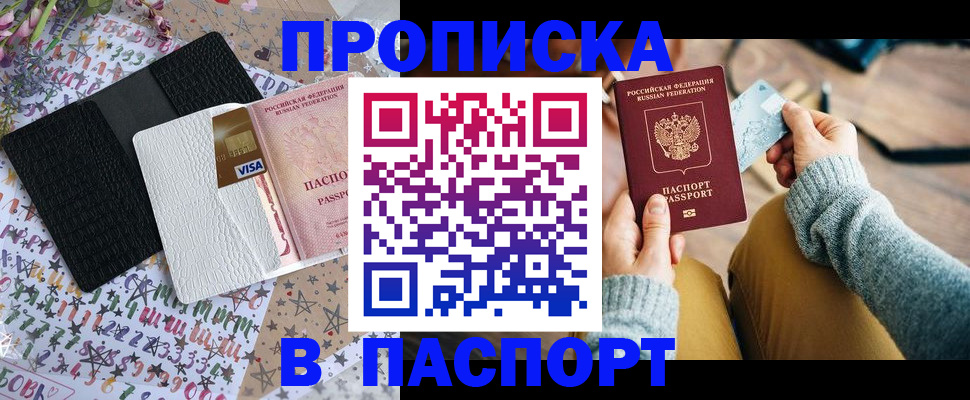 временная прописка в Тутаеве
