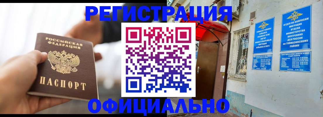прописка от собственника в Тутаеве